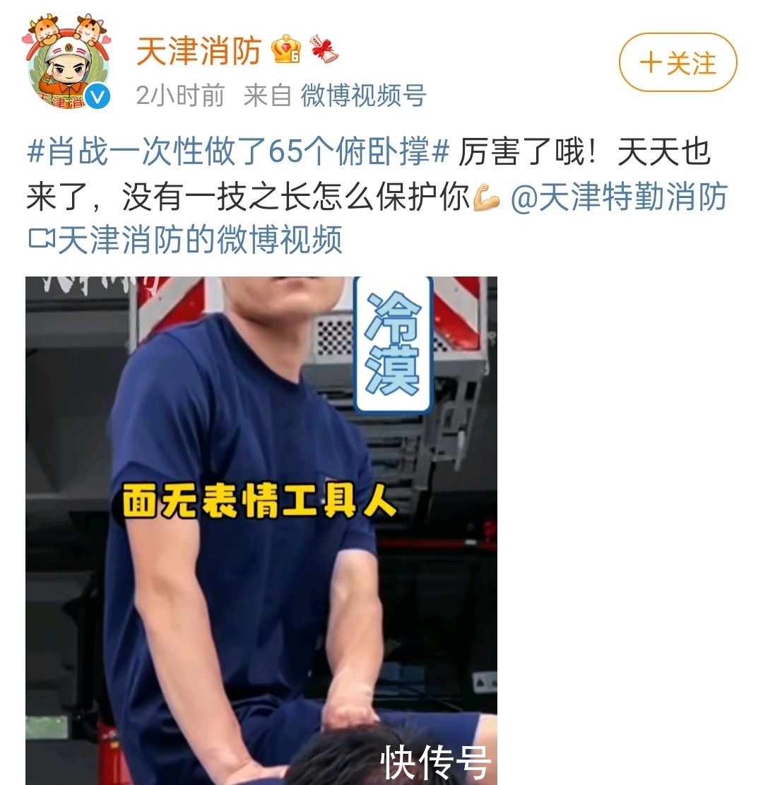 号服|穿病号服的肖战一次性做65个俯卧撑,引来一众挑战者!