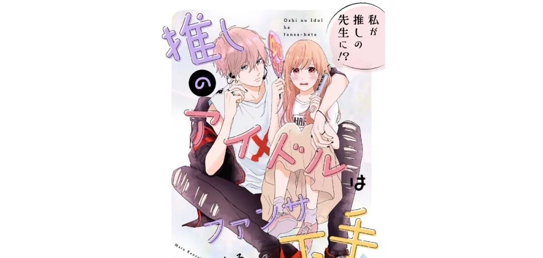 画师|抖音海外版60万粉丝的画师,漫画因抄袭而被腰斩:饭圈恋爱作?