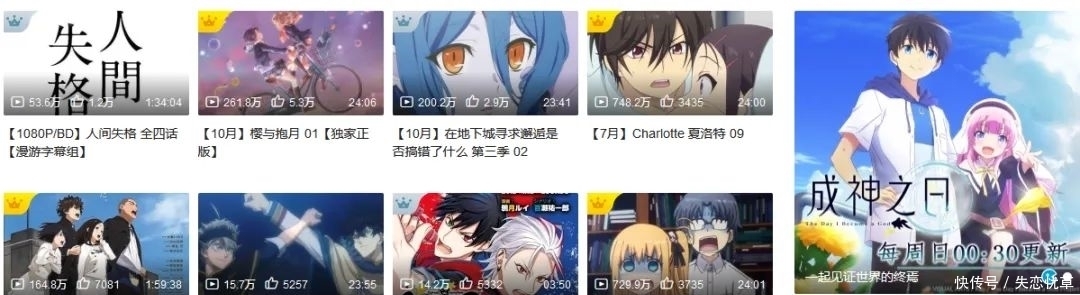 商业|B站不断“扩圈”,能否在商业上“出圈”?