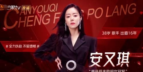 安又琪首届超女冠军却查无此人，黄晓明直击要害：心态配不上能力