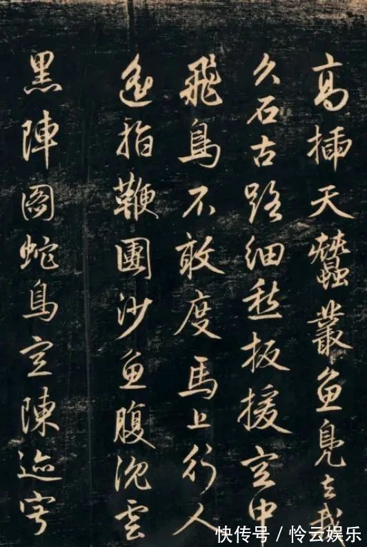 书法&700年来无人比他更仙风道骨,他的书法有皇家贵气,超过王羲之