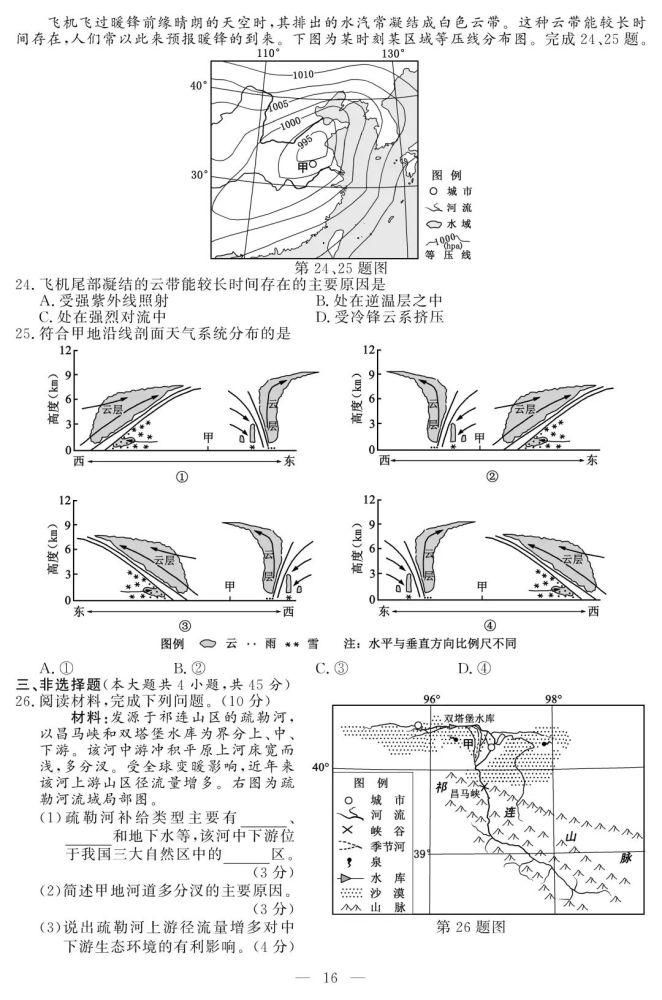 重磅！2021年1月选考和英语科目试题及参考答案