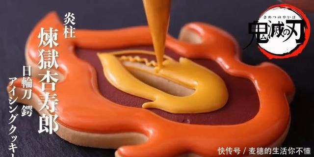 跨次元食物,“鬼灭”版小饼干,美到舍不得吃,网友缺一双巧手