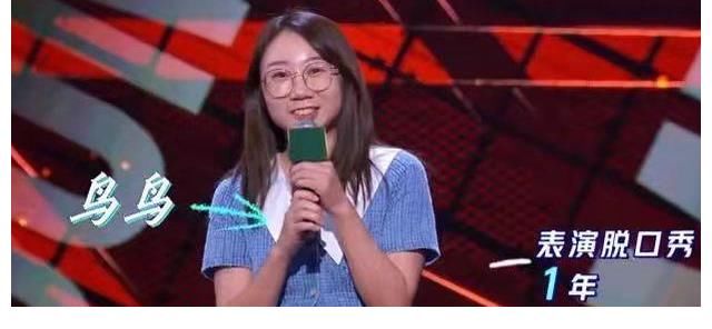 武松|鸟鸟：一个内向的脱口秀演员