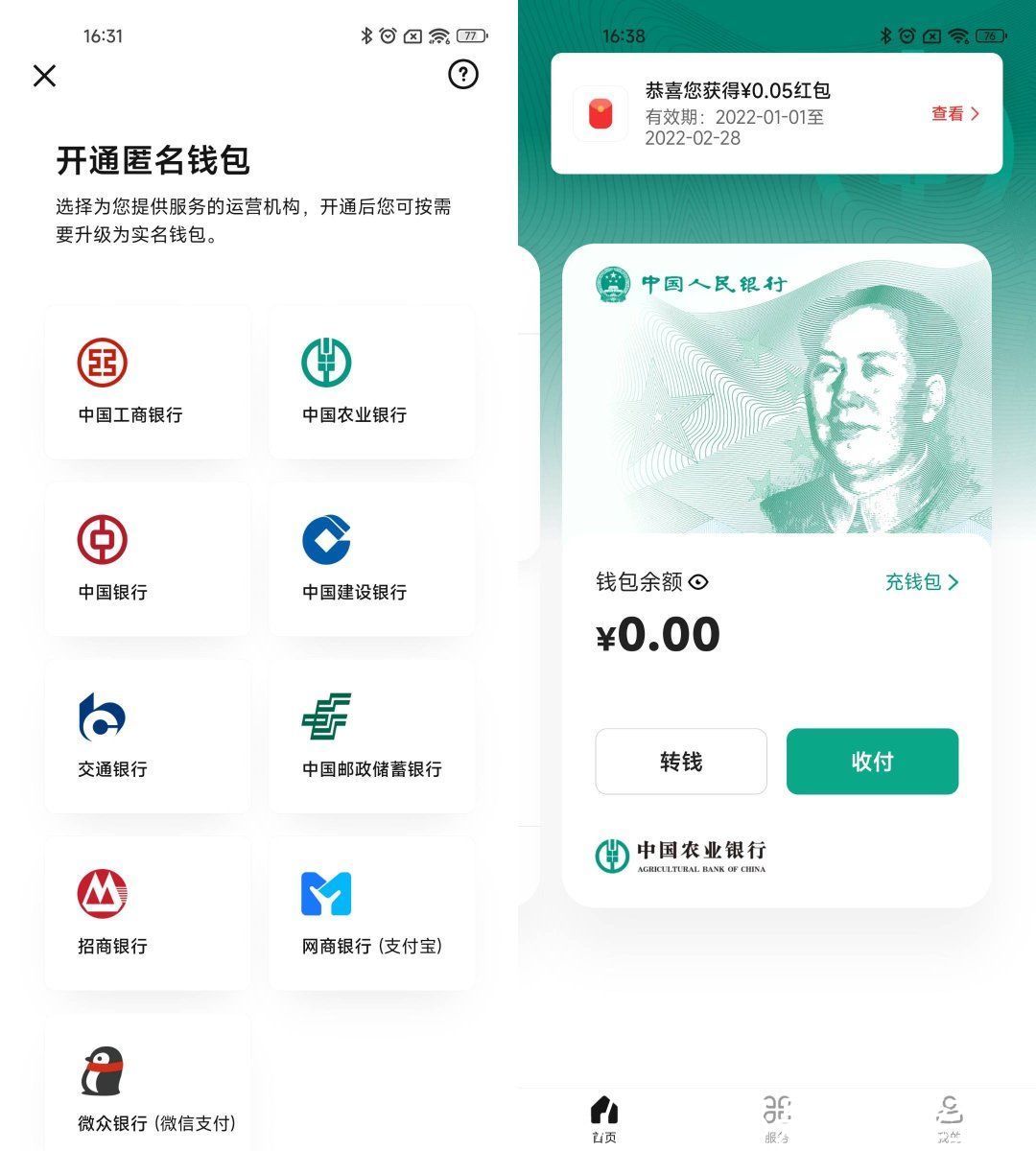 因为它，网友要弃用支付宝？