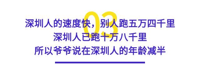 盘点《深圳脚步》中的十大金句，哪一句最戳你？