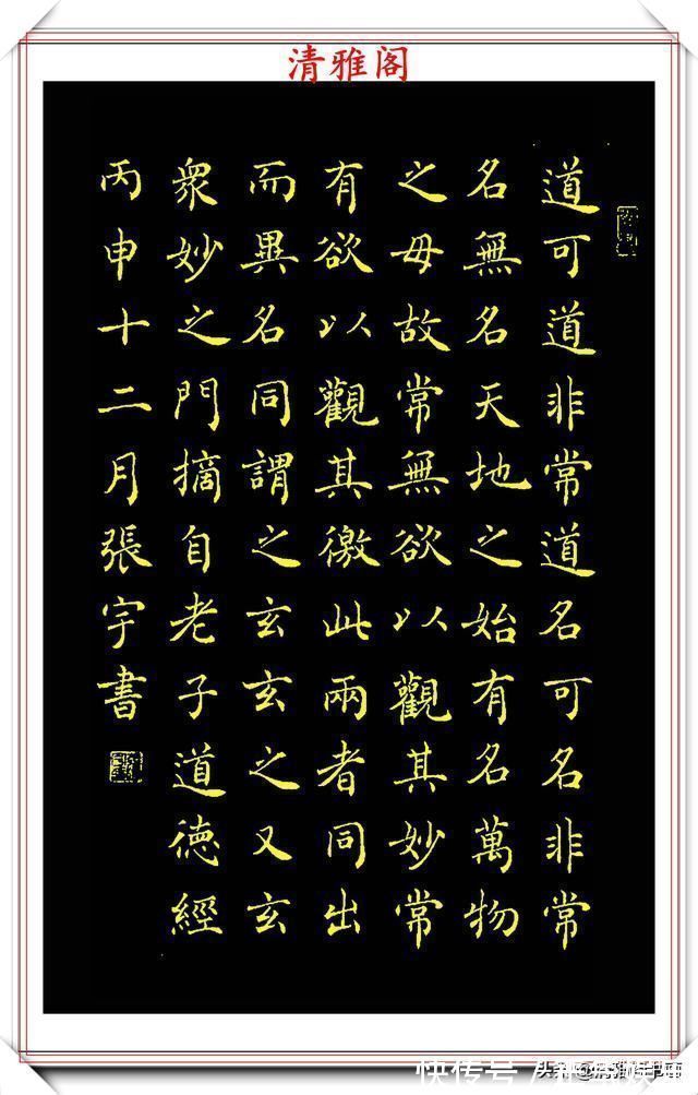 安徽省文史研究馆&中书协著名书法家张宇,楷书《人间词话》欣赏,现代书法的登峰