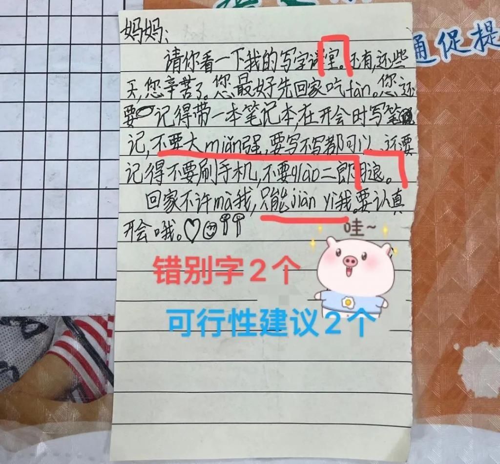 几句话|厦门一小学家长会上，爸妈表情变了！就因为桌子上的这几句话