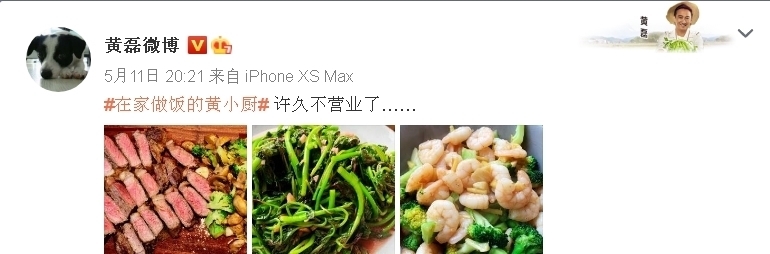晚餐|黄磊晒自制晚餐,瞬间被点赞过万,网友:黄小厨的画风变了!