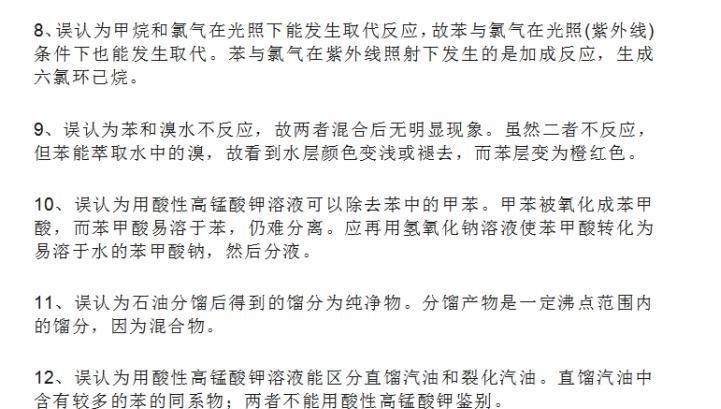 干货！理综100条必考知识点大汇总，超级实用！