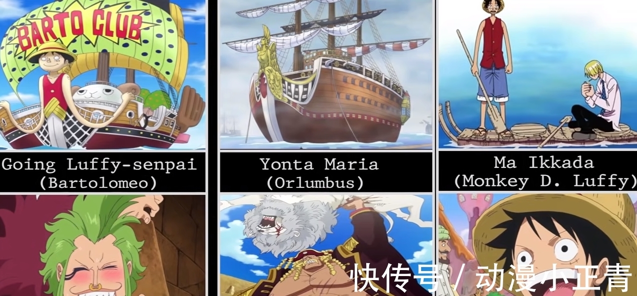 鹰眼|海贼王:海贼船大图鉴!金狮子“开”小岛,鹰眼和艾斯的太豪横