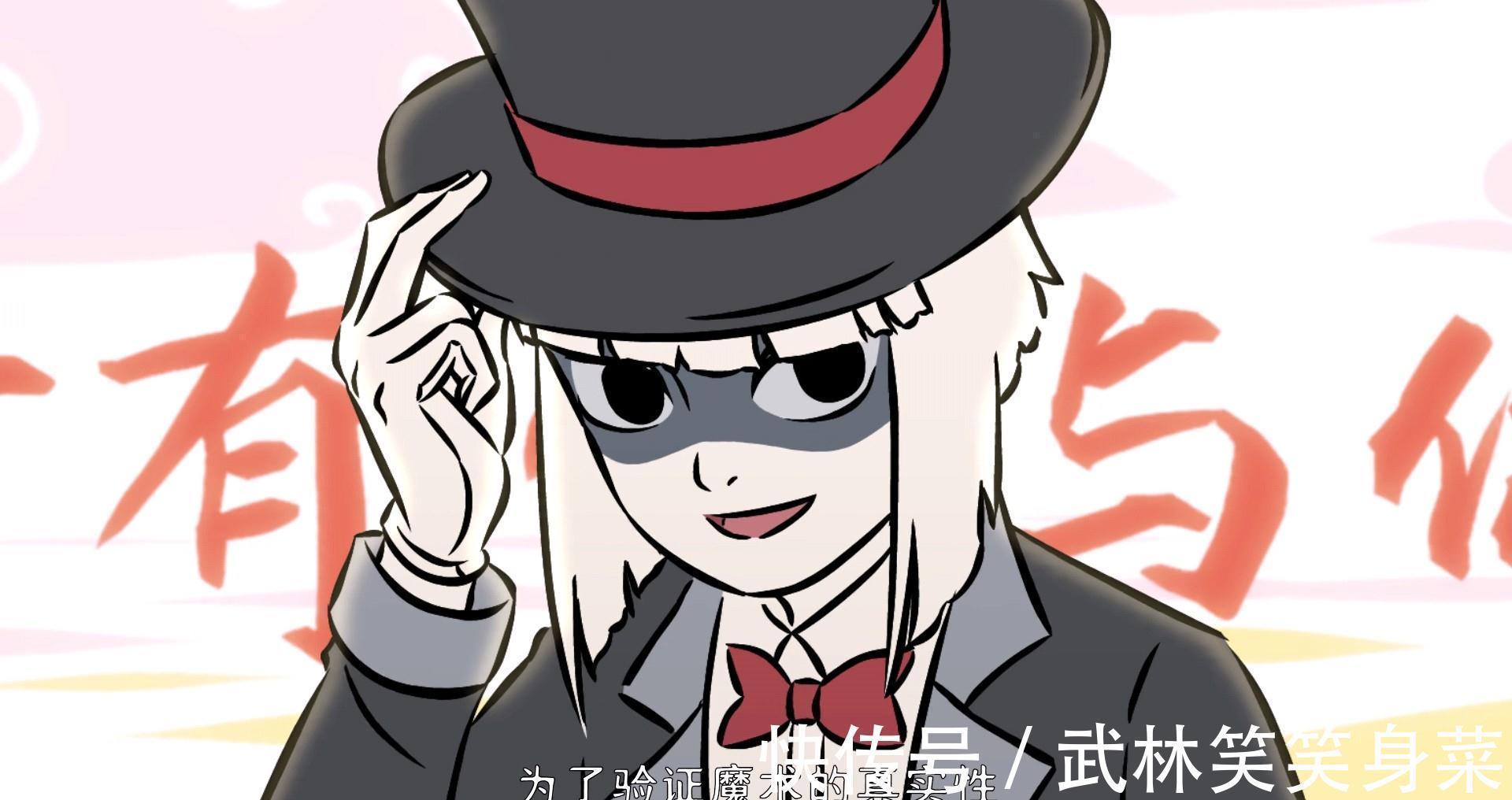 魔术|非人哉:年会开启,九月表演魔术,刑天表演胸口碎大石