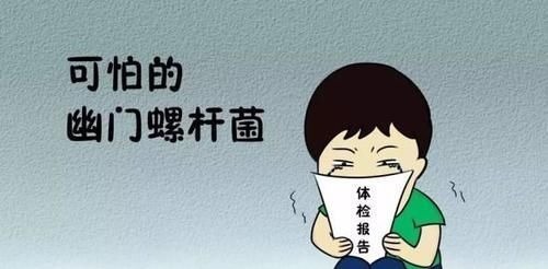 幽门螺杆菌|5岁宝宝肚子痛食欲不振2年多，原因竟是它，给家长们提个醒