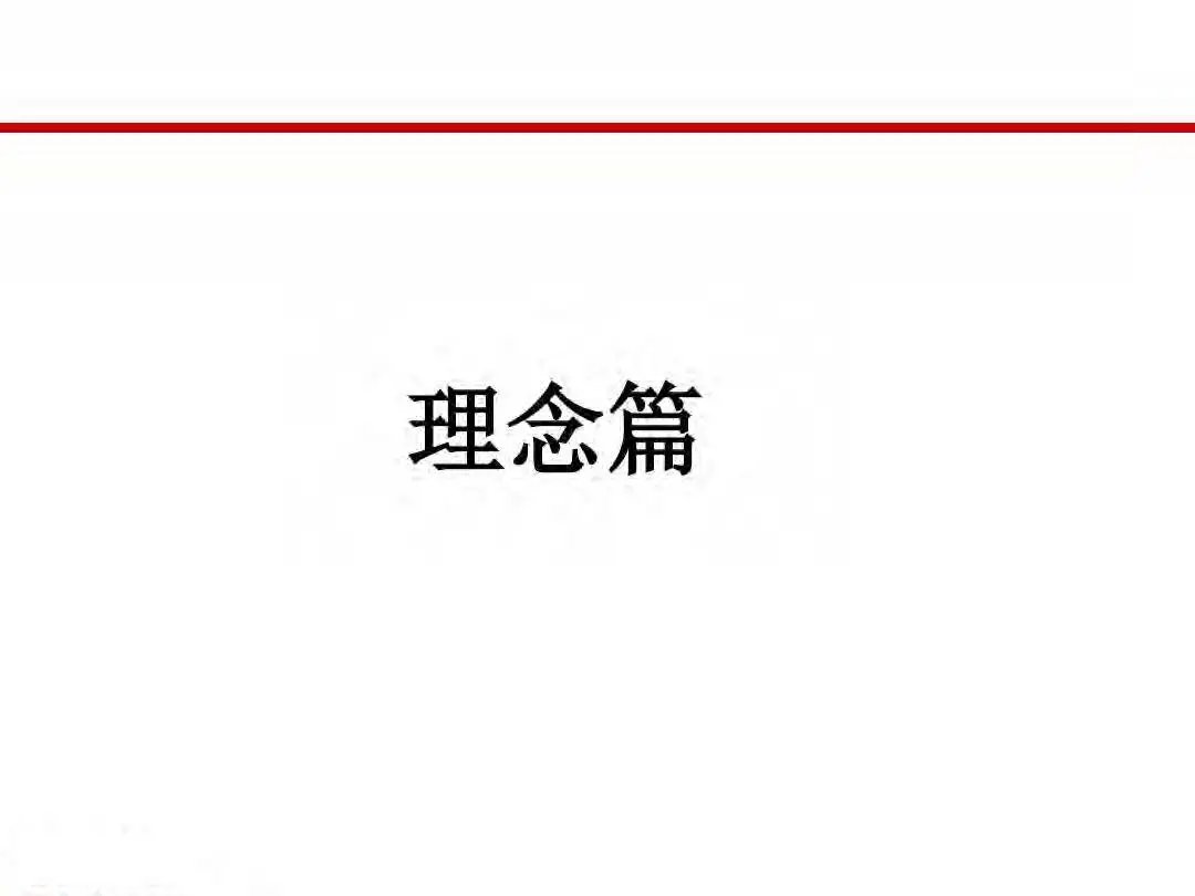 成本|房地产设计阶段成本优化管控及龙湖经验分享