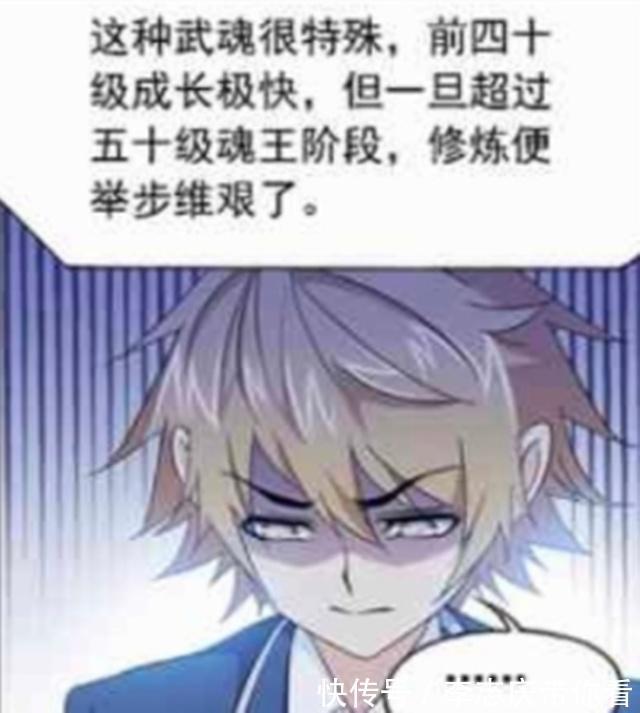 印记|斗罗大陆：白沉香为何注定无法成神？脸上的印记就是命运的枷锁