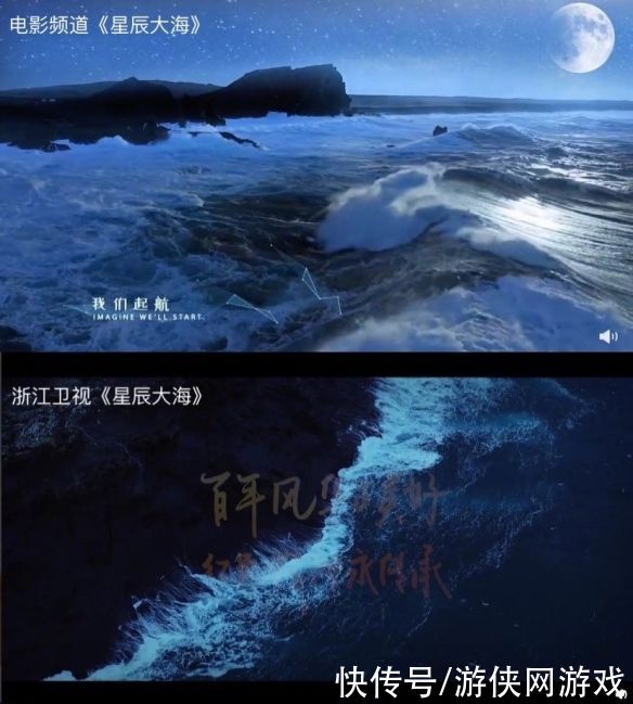 大海|中国电影指责浙江卫视：宣传片《星辰大海》抄袭明显