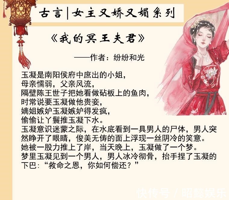 冥王妃!五本女主又娇又媚古言推荐位高权重男主,独爱小心机女主的性子