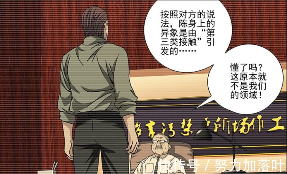 马大姐|一人之下曲彤和王震球身上居然有一个共同特征!他们是一路人