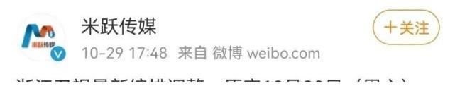 快乐大本营停播