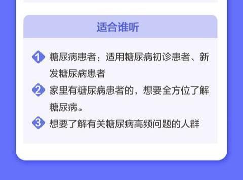 杨晓辉|降血糖骗糖尿病人几十年,难怪血糖不稳身体差,其中真相你知道吗