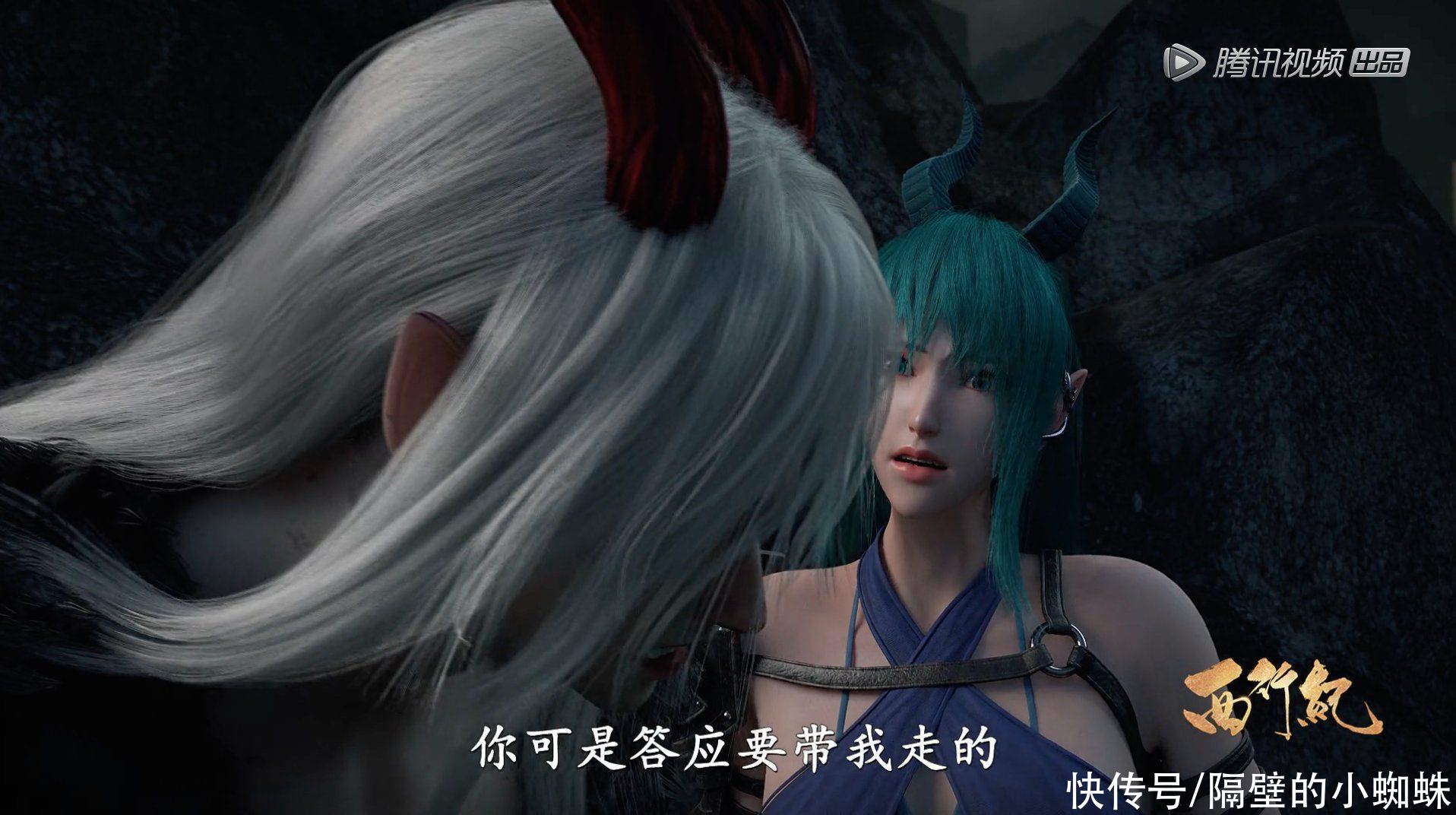 西行记|西行记：敖雪与敖灵的爱情结果很凄惨，虽相爱，却永远无法在一起