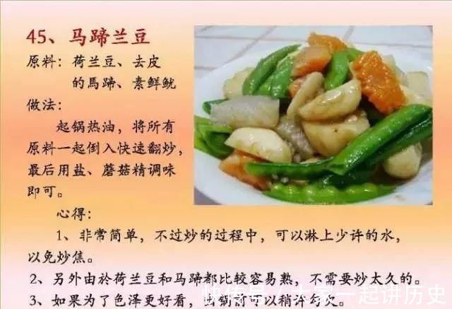 营养均衡|给孩子做的100个素菜，寒假期间不重样！家长们可以收藏了