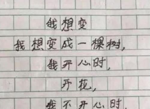 老师|小学生“即兴作诗”火了，妈妈哭笑不得，老师个个都是人才