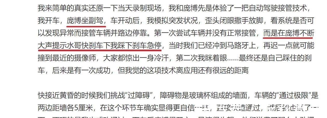 “最強(qiáng)大腦”水哥質(zhì)疑某節(jié)目弄虛作假,網(wǎng)友:讓搭檔龐博很尷尬