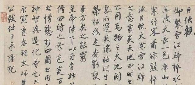 宋四|蔡京的书法造诣深厚,但是人品低下,被称为“六贼之首”