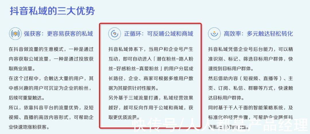 快手|瓦特？抖音的标签推荐算法变成粉丝推荐了？抖音私域是要成了？