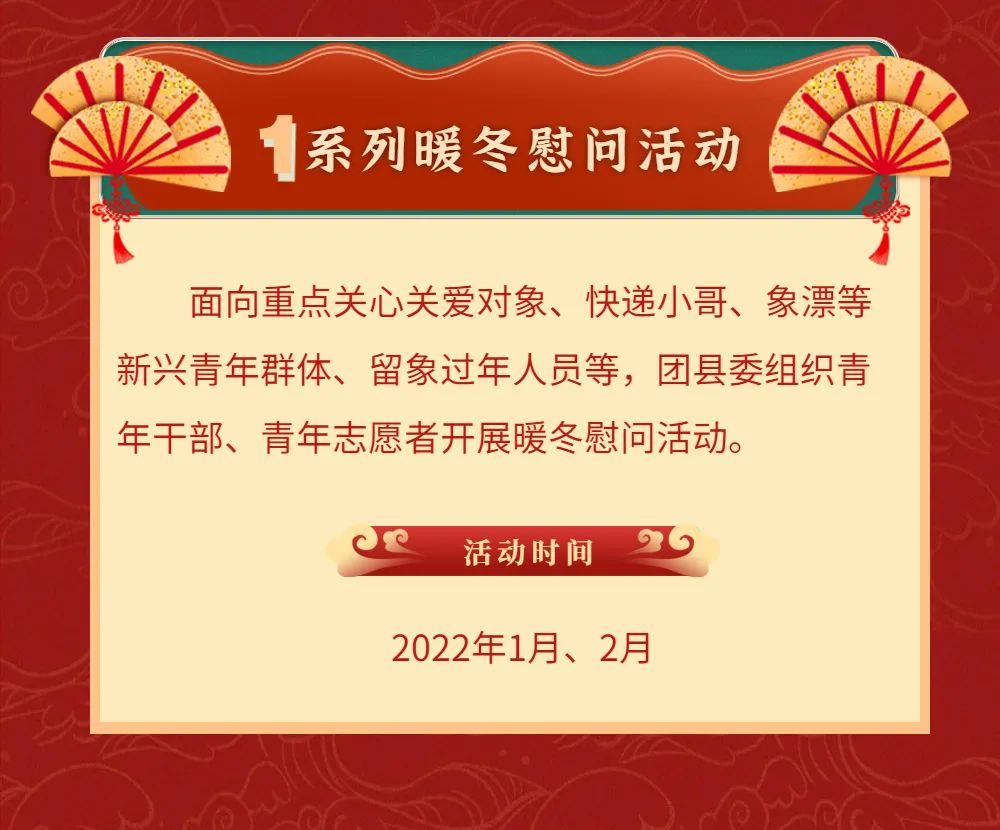 象山县公安局|象山喊你留下来过大年！诚意满满的“大礼包”来啦~