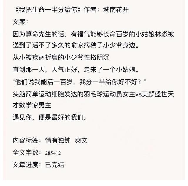 青梅竹马$盘点四本青梅竹马的小说,推看《榜下贵婿》,双向暗恋太甜了