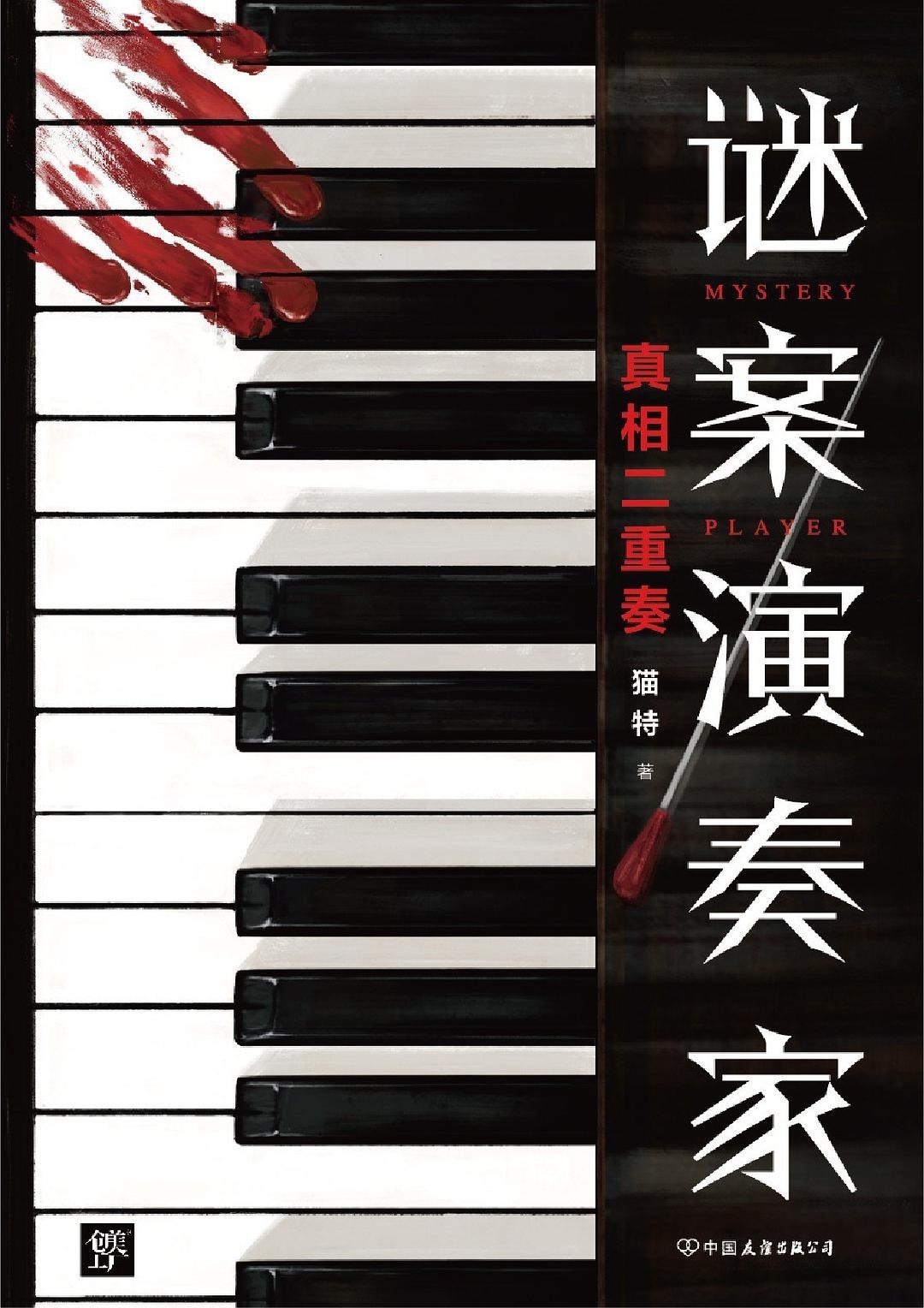 本土#4部本土悬疑小说,金九银十读书月,独具本土特色元素