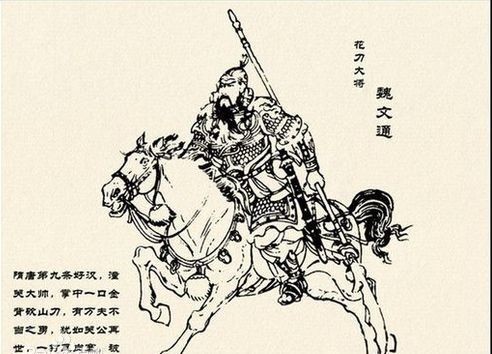 魏文通|魏文通死的很悲惨,他的首级被挂在了城门上