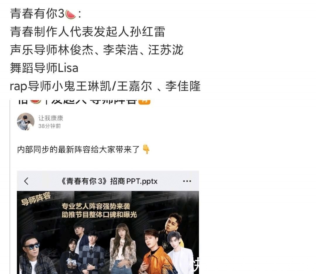 偶像练习生|2021六大选秀之战已然打响,从导师到选手人选,央视完胜!