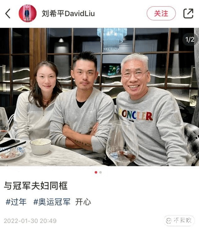 拜年|林丹携老婆儿子拜年,还亲自下厨给家人做饭,力破夫妻不和传闻