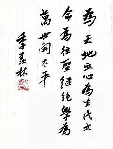 文人气|北大终身教授季羡林的书法不赖,随心随性,个性强烈,文人气十足