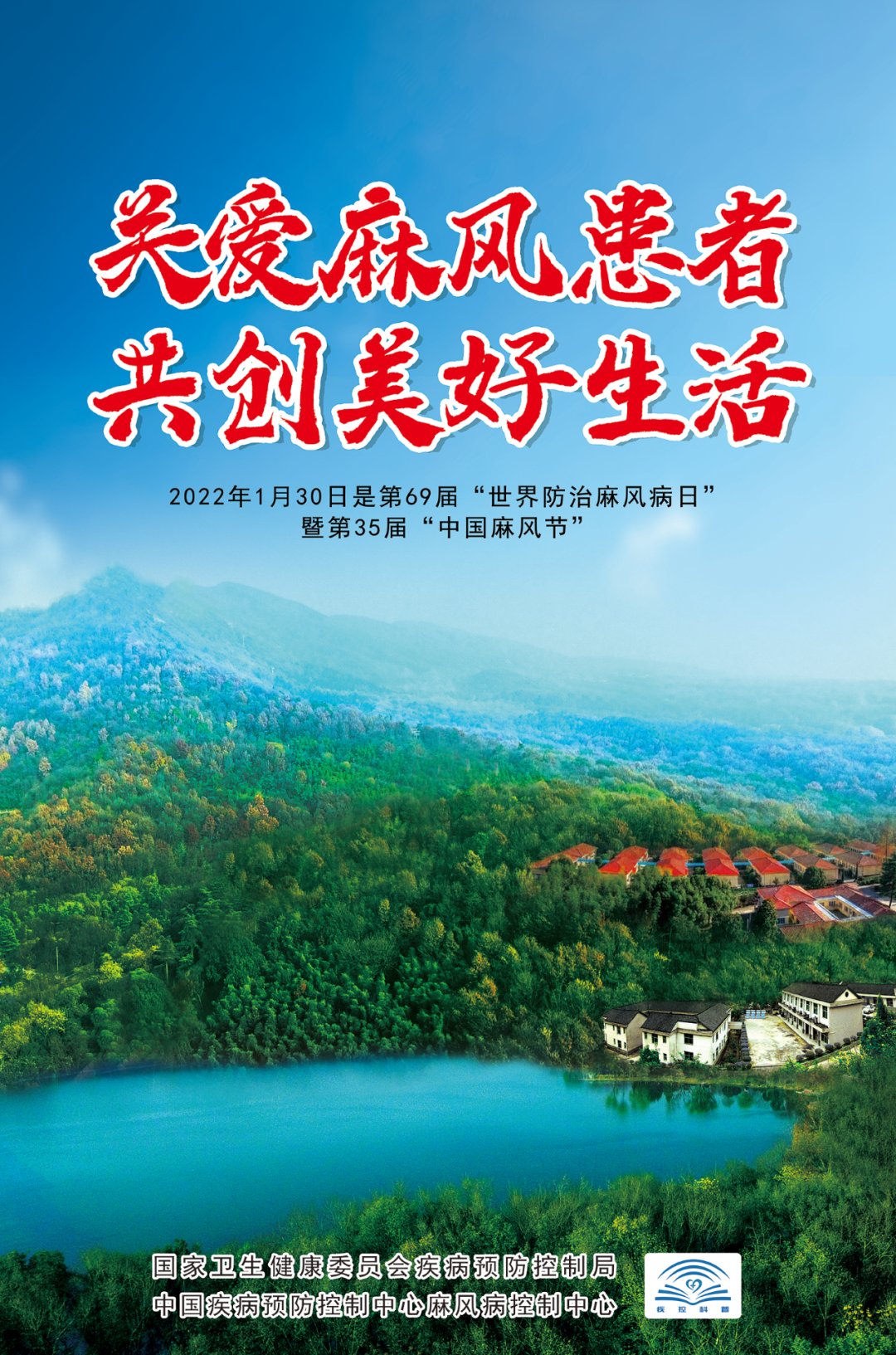 麻风病|2022年“世界防治麻风病日”宣传知识