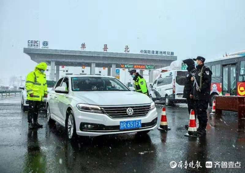 单县|顶风雪，冒严寒，单县北检查站坚守第一线