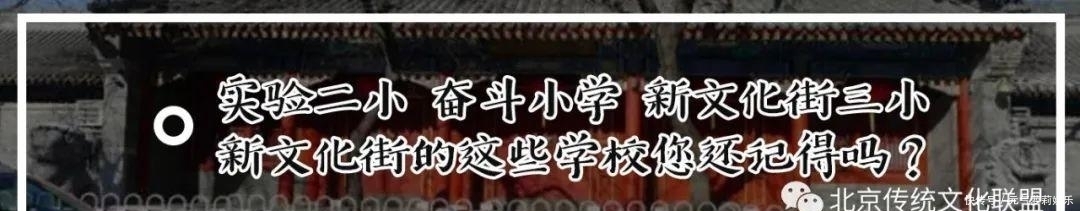 中薪|还记得消失在菜市口的儒福里过街楼吗？