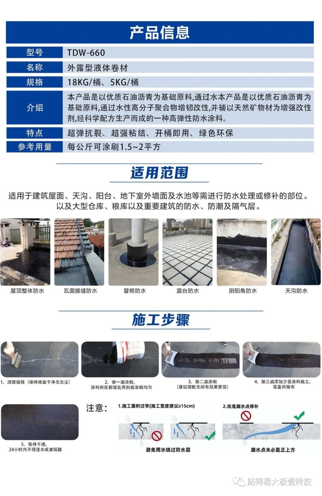 地漏|还在为户外防水发愁？瓷砖胶十大品牌贴得稳教你户外防水的要点