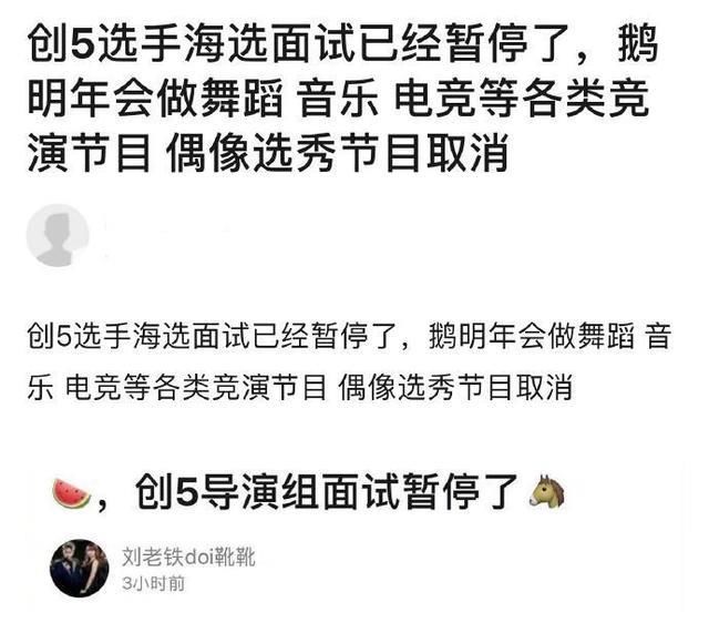 偶练|《创造营》《青春有你》的过错，却让《这街》和《好声音》买了单