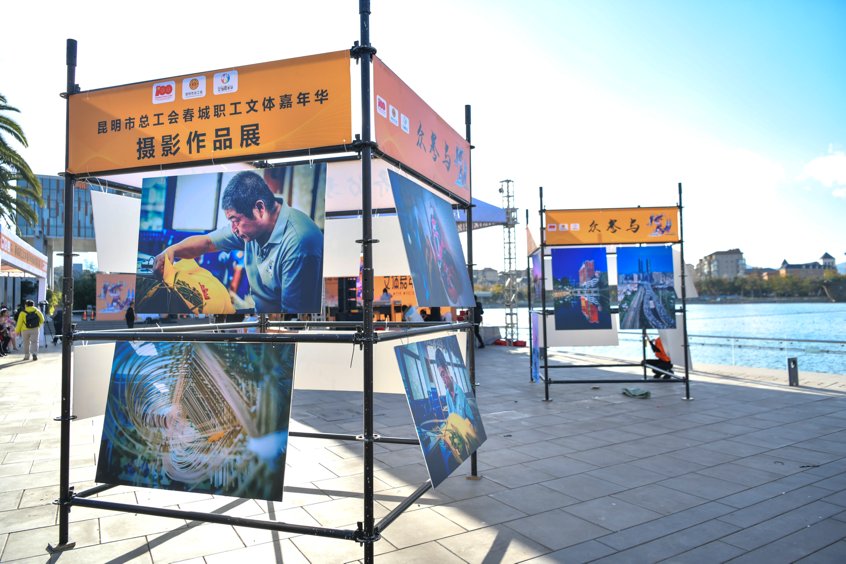 昆明市体育总会|春城职工文体嘉年华圆满落幕