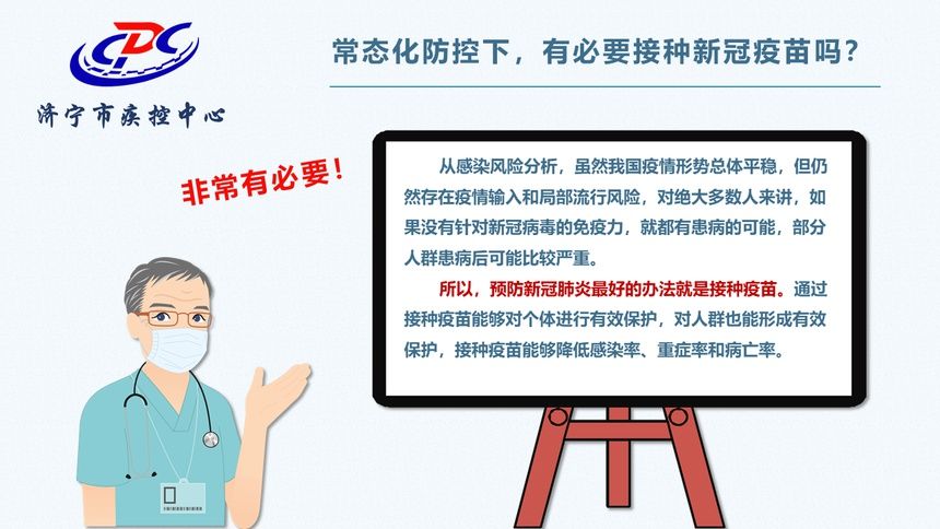 新冠疫苗接种热点问题集锦，您想知道的都在这里