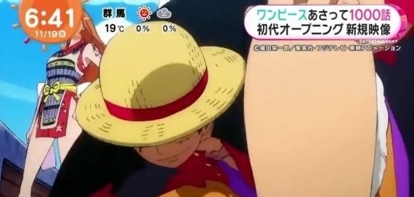 黑岩勉|海贼王1000话以《We Are》拉开序幕,最新剧场版的名字首次公布