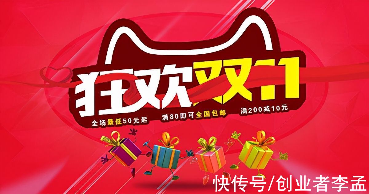 u盘|2021年的双11，你在哪些平台消费了，消费了多少钱呢