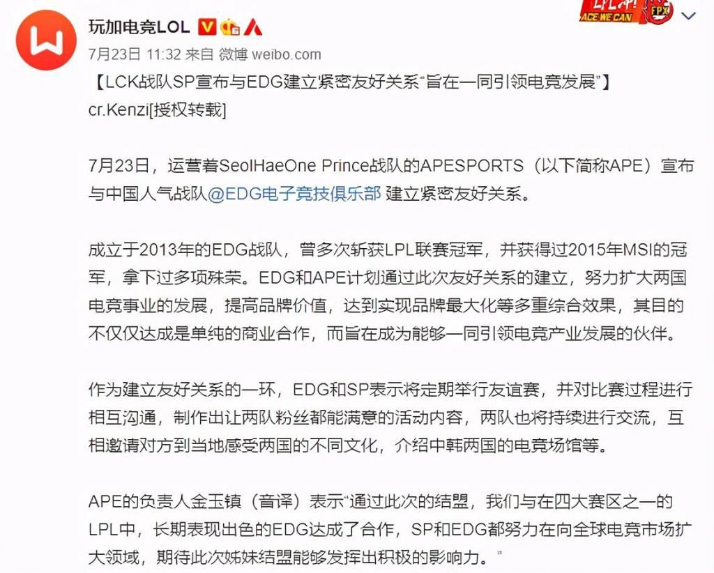 LCK|LCK正式联盟化，金希澈投资的战队入选，EDG的合作伙伴出局