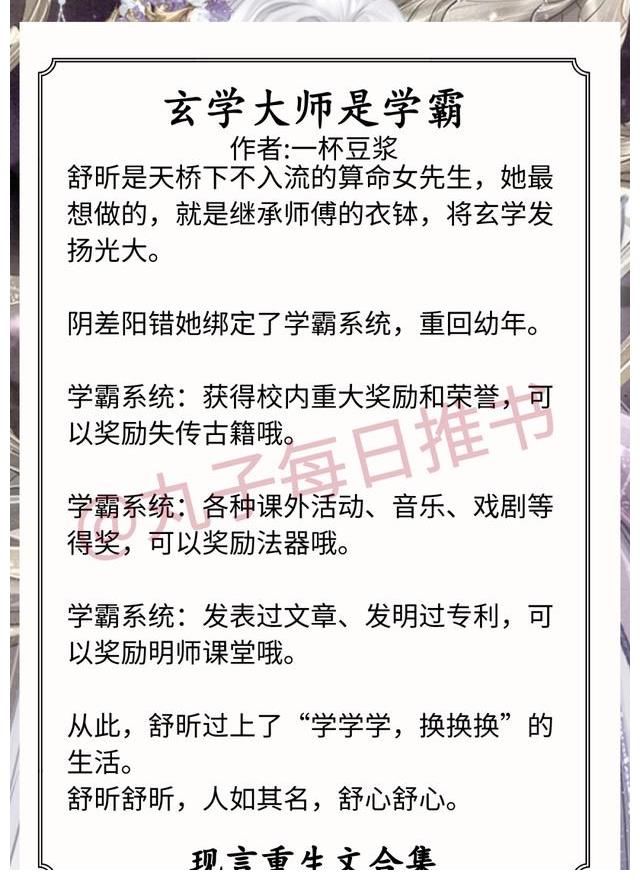 重生&强推！现言重生爽文，《美艳不可方物》《我靠学习变美》都超精彩