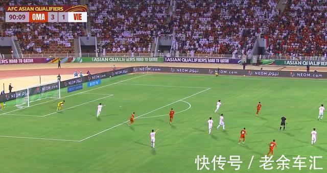 世界杯|1：3！越南遭4连败排名垫底，冲击世界杯无望，中国队排名倒数第2