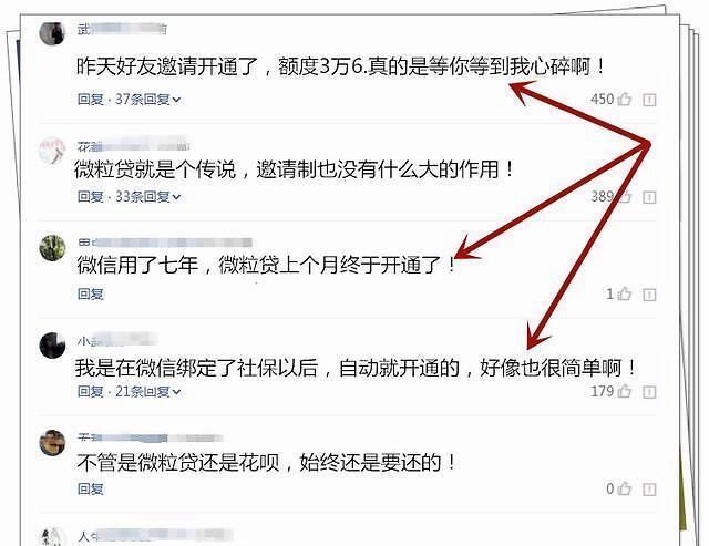 周知|微信宣布微粒贷的开通条件,这三类人将不能开通,望周知